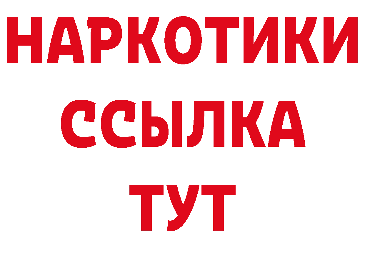 МЕФ мяу мяу как войти нарко площадка гидра Партизанск